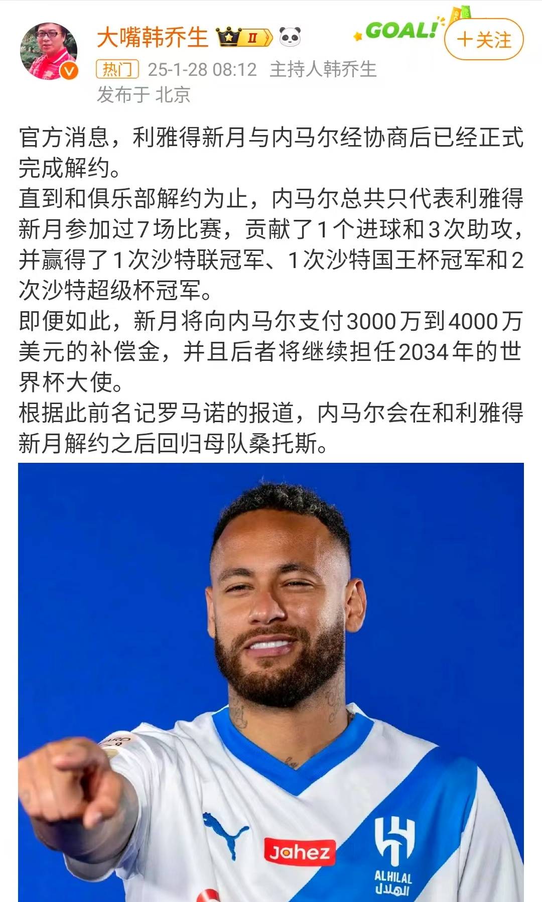  扬科维奇表态加盟国足 