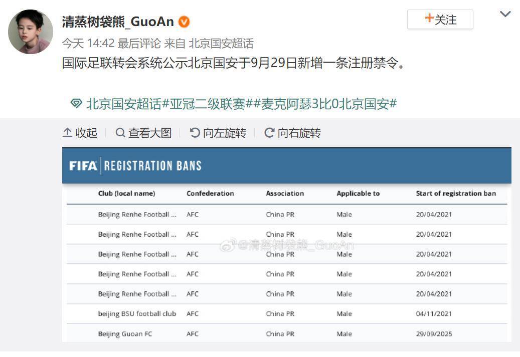 关于北京国安今晨临场应变,志在亚冠名次提升,球迷炸锅,细节决定成败的信息 关于北京国安今晨临场应变,志在亚冠名次提升,球迷炸锅,细节决定成败的信息